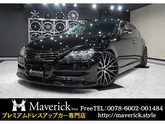 トヨタ マークＸ ２５０Ｇ　ブラック全塗装　新品オリジナルフルエアロ　ローダウン
