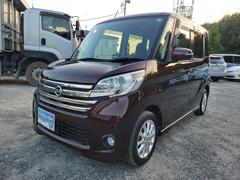 デイズルークス ハイウェイスター X 中古車画像