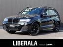 ＢＭＷ Ｘ３ セレブレーションエディションブラックアウト　黒革シ...