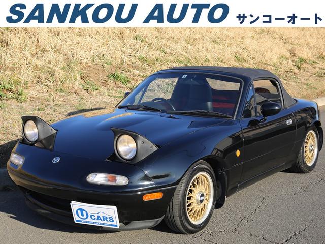 みつかる 4台 ユーノスロードスター sリミテッド 1000台限定 純正bss14インチアルミ tein車高調 社外エキマニ 社外マフラー 赤レザーシート エアコン オープン ユーノス 40万台から選べる価格相場検索サイトbiglobe中古車 情報提供 グーネット みつかる 4台 ユーノスロードスター sリミテッド 1000台限定 純正bss14インチアルミ tein車高調 社外エキマニ 社外マフラー 赤レザーシート エアコン オープン ユーノス 40万台から選べる価格相場検索サイトbiglobe中古車 情報提供 グーネット