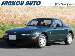 ユーノス　ユーノスロードスター　Ｖスペシャル　同色ハードトップ　茶革シート　１６００ｃｃ．コーティング済み車．．