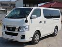 日産 ＮＶ３５０キャラバンバン ロングＤＸ　ＥＸパック　９人乗り...