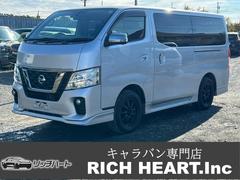 NV350キャラバンバン ロングプレミアムGXターボ アーバンクロム ナビ  フルセグTV Bluetooth リアヒーター&クーラー LEDヘッド&フォグ アラウンドビュー SNOWスイッチ パワスラ エマブレ HEATスイッチ ETC 社外16AW 中古車画像