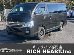 NV350キャラバンバン ロングプレミアムGX 純正ナビ フルセグTV Bluetooth バックカメラ リアクーラー&リアヒーター スマートキー&プッシュスタート スノースイッチ 電動格納ミラー ETC 社外16インチAW 中古車画像