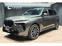 豪華絢爛を体現する孤高の存在・・・☆BMW X7☆ 黒革/SR/マンハッタングリーン/アンビエントライト/ハーマンカードン/
