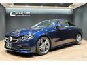 メルセデス・ベンツ☆E200ク-ペ☆スポ-ツ☆入庫! ブルメスタ-/白革/純AMG19AW/スライディングル-フ/アンビエント