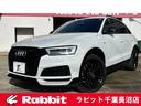 アウディ Ｑ３ Ｓラインコンペティション　１２５台限定車／ＬＥＤ...