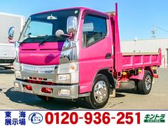 キャンター  新明和製ダンプ 5速ミッション メッキホイール 最大積載2,950kg 荷台寸法(長305×幅159×高34) 2トン 2t 対応免許/準中型免許 中古車画像