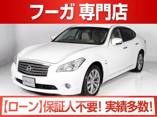 日産 フーガハイブリッド ベースグレード 修復歴なし 禁煙車 新品本革シート ｈｄｄマルチの中古車 グーネット中古車