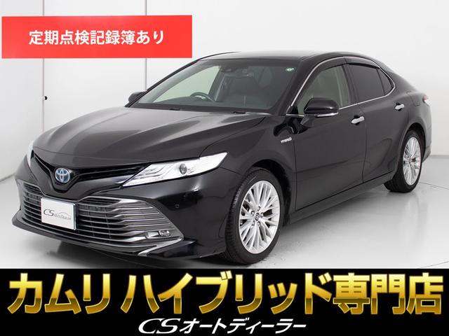 カムリ Ｇレザーパッケージ　（メーカーオプションＳＤナビ）（セーフティセンス）（レーダークルーズ）（プリクラッシュ）（ＬＤＡ）（ＢＳＭ）（クリアランスソナー）（シートヒーター）（黒本革）（パワーシート）（バックモニター）（1枚目）