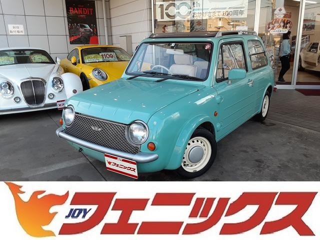 中古車2台 東京都のパオ 日産 40万台から選べる価格相場検索サイトbiglobe中古車 情報提供 グーネット