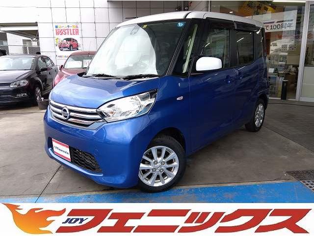 デイズルークス(日産) Ｘ　Ｖセレクション　禁煙車　特別仕様車　車検７年１０月　ホワイトツートンルーフ　メモリーナビ 中古車画像