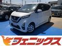 日産 デイズ ハイウェイスター　Ｘ　☆メモリーナビ☆フルセグ☆Ｂ...