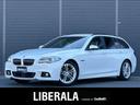ＢＭＷ ５シリーズ ５２３ｄツーリング　Ｍスポーツ　後期型　イン...