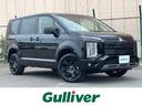 三菱 デリカＤ：５ シャモニー　登録済未使用車　バックモニター　...