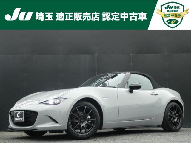 ロードスター！新世代のオープンスポーツ！走る楽しさを ／後期／ワンオ－ナ－／禁煙車／ロ－ダウン／Ｗｅｄｓ１６ＡＷ／柿本マフラ－