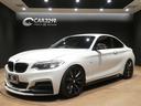 おそろしく高性能。魅惑のスリルに心が高ぶるM235i /禁煙車/MテクエアロPKG/H&Rロ-ダウン/黒革/バイカラ-19AW