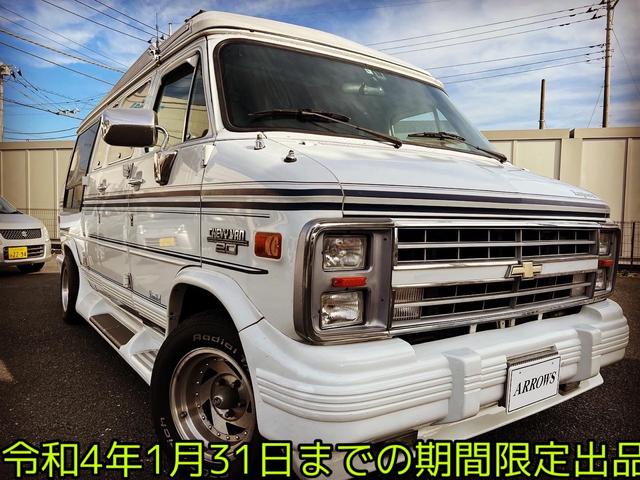 21年版 アメ車フルサイズバンの年代別おすすめ人気ランキング 中古車価格も Moby モビー