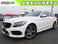 Cクラスステーションワゴン C220d ステーションワゴンローレウスエディション 禁煙車 サンルーフ ナビ ETC フルセグ Bカメラ BT音楽 スマートキー レーダーセーフティ BSM Fドラレコ Pバックドア ステアリングパイロット ダイナミックセレクト LED 18AW 中古車画像