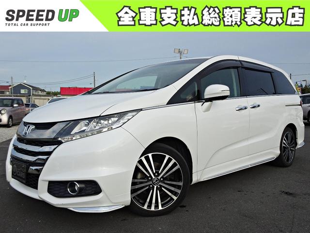 オデッセイ(ホンダ) アブソルート・ＥＸ　車検整備２年付　禁煙　ナビ　フルセグ　Ｆ＆Ｂカメラ　ＢＴ音楽　ＨＤＭＩ　スマキー　ＥＴＣ　Ａライト　クルコン　ステリモ　電動シート　本革　シートヒータ　両側電動　後席モニタ　衝突軽減　ＢＳＭ　ＬＥＤ 中古車画像