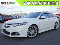 アコードツアラー 20TL スマートスタイルパッケージ 車検整備2年付 禁煙車 メモリーナビ DVD再生 フルセグ Bカメラ BT音楽 スマキー2本 エンスタ ETC Aライト クルコン ステリモ TEIN車高調 SSR19AW HID フォグ Tチェーン 中古車画像