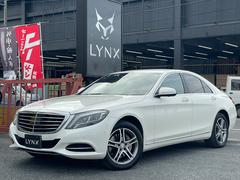Sクラス S400ハイブリッド 黒革 ナビ 全周囲カメラ TV 前席後席シートヒーター 禁煙車 レーダークルーズコントロール パワーバックドア 中古車画像