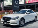 メルセデス・ベンツ Ｓクラス Ｓ４００ハイブリッド　黒革　禁煙者...
