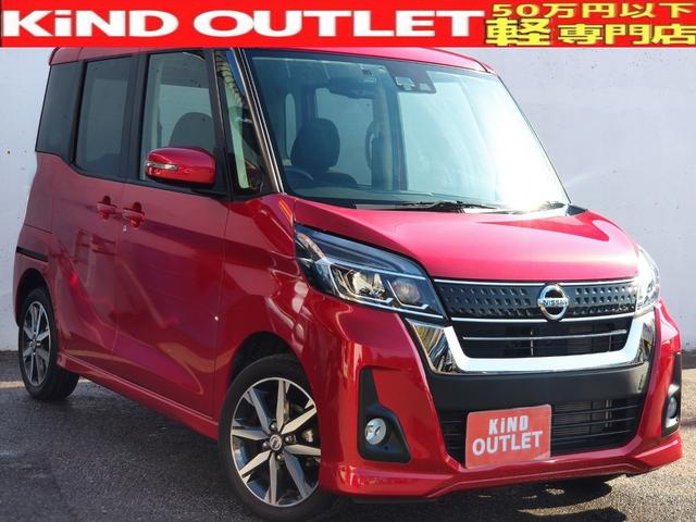 ハイウェイスター X Gパッケージ ナビ地デジ iストップ Bカメラ アラウンドビュー 両パワスラ スマートキー Bluetooth 衝突軽減 15AW ETC LEDヘッドライト 横滑り防止 イモビライザー 整備保証付(1枚目)