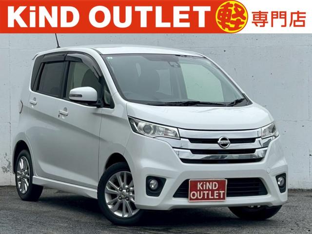 デイズ ハイウェイスターＸ　Ｖセレクション＋セーフティＩＩ　修復歴なし　純正ナビ　フルセグ　Ｂｌｕｅｔｏｏｔｈ　衝突軽減ブレーキ　ＥＴＣ　アイドリングストップ　スマートキー　プッシュスタート　ＨＩＤヘッドライト　オートエアコン　ドアバイザー　プライバシーガラス（1枚目）