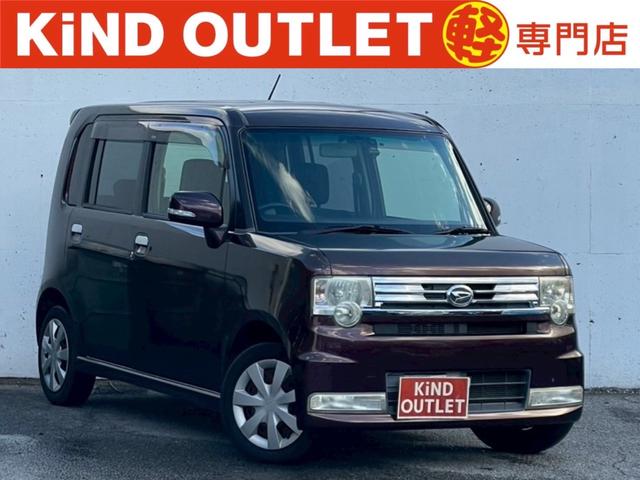 公式ＨＰにはＨＰ限定のお車やお買い得情報が満載！！ 千葉でムーヴコンテ買うならカインド！ムーヴコンテ安い！