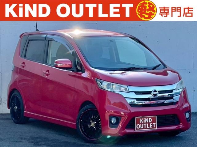 公式ＨＰにはＨＰ限定のお車やお買い得情報が満載！！ 千葉でデイズ買うならカインド！デイズ安い！デイズ在庫多数！