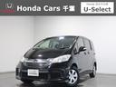 ホンダ フリード Ｇプレミアムエディション　認定中古車　ナビ　Ｂ...