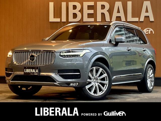 ボルボ XC90