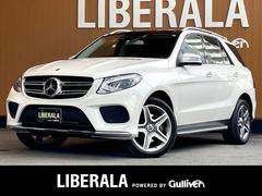 メルセデス・ベンツ　ＧＬＥ　ＧＬＥ３５０ｄ　４マチックスポーツ　レーダーセーフティＰＫＧ　パノラミックスライディングルーフ