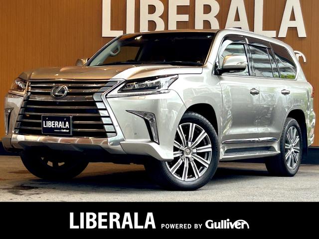 ＬＸ５７０　マークレビンソン　リヤエンターテイメント　寒冷地仕様　ＬｅｘｕｓＳａｆｅｔｙＳｙｓｔｅｍ　ＨＵＤ　全方位カメラ　茶革　エアシート　シートヒーター　三眼ＬＥＤヘッドライト　クールＢＯＸ　２１インチＡＷ