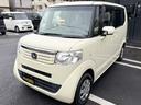 ホンダ Ｎ－ＢＯＸ Ｇ・Ｌパッケージ　全国対応１年保証付　禁煙車...