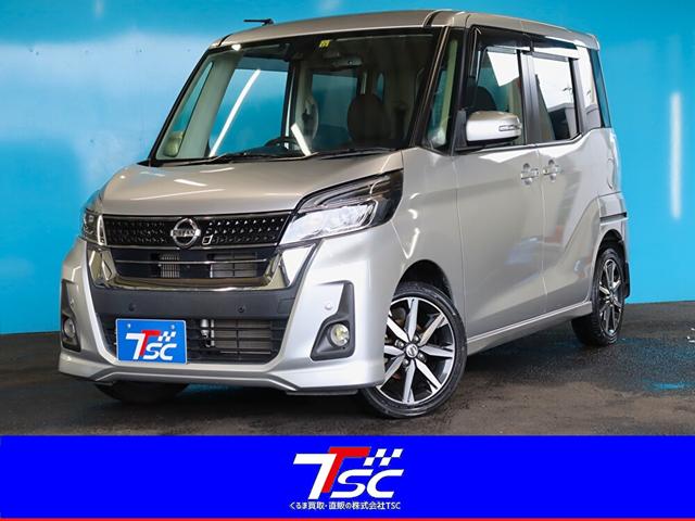 日産 デイズルークス ハイウェイスター　Ｇターボ　後期型／禁煙車／アラウンドビューモニター／純正ＳＤナビ／フルセグ／Ｂｌｕｅｔｏｏｔｈオーディオ／ドライブレコーダー／オートクルーズ／両側パワスラ／純正１５インチＡＷ／ＥＴＣ／ＬＥＤヘッドライト