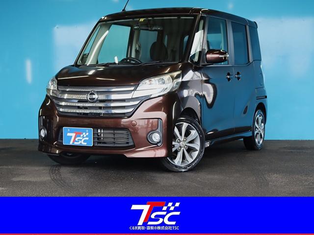 日産 デイズルークス ハイウェイスター　Ｘ　Ｇパッケージ　アラウンドビューモニター／イクリプスＳＤナビ／フルセグ視聴／禁煙／アイドリングストップ／ドライブレコーダー／両側電動スライドドア／オートライト／スマートキー／ＨＩＤヘッドライト