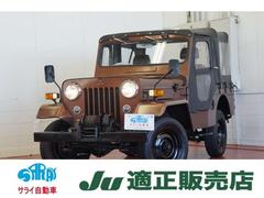 三菱 ジープの中古車を探すなら グーネット 三菱 ジープの中古車を探すなら グーネット