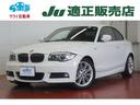 ＢＭＷ １シリーズ １２０ｉ　Ｍスポーツパッケージ　パドルシフト...