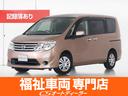 セレナ ２０Ｘ　Ｓ－ハイブリッド　（福祉車両）（全自動助手席スライドアップシート）カラーバックカメラ／両側電動スライドドア／クルーズコントロール／ＬＥＤヘッドライト／後席モニター／レーン・キーピング・アシスト・システム（ＬＫＡ）（1枚目）