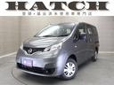 日産 ＮＶ２００バネットバン ＶＸ　登録済未使用車　衝突被害軽減...