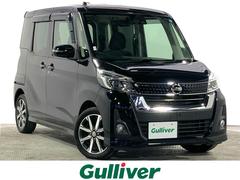 日産　デイズルークス　ハイウェイスター　Ｇターボ　純正ナビ　衝突軽減