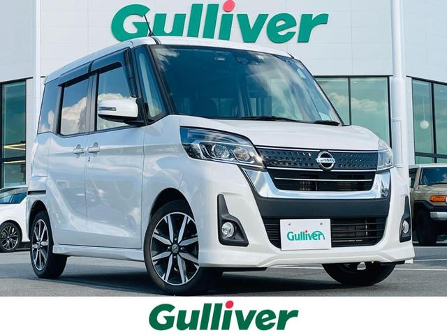 デイズルークスの入荷です。軽自動車ならデイズルークス !お子様のいる家族から人気のデイズルークス!やっぱり安心デイズルークス!