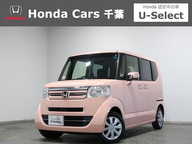 お車のことはお任せ下さい！（千葉蘇我幕張稲毛四街道） 軽自動車Ｎボックスのホンダ認定中古車は千葉県内３８店舗ホンダカーズ千葉へ