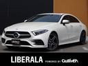 メルセデス・ベンツ ＣＬＳクラス ＣＬＳ２２０ｄ　スポーツ　エク...