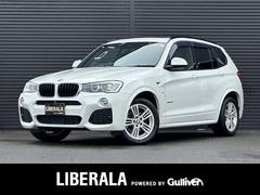 ＢＭＷ　Ｘ３　ｘＤｒｉｖｅ　２０ｄ　Ｍスポーツ　パノラマサンルーフ