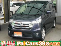 日産　デイズ　ハイウェイスター　Ｘ　フルフラット　フルセグ地デジＴＶ