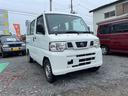 日産 ＮＶ１００クリッパーバン ＤＸ （車検整備付）