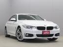 ＢＭＷ ４シリーズ ４２０ｉグランクーペ　Ｍスポーツ　インテリジ...